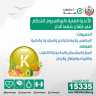 الأغذية الغنية بالبوتاسيوم للتحكم في...
