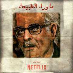 عمرو سلامة ينشر الصور الأولى...