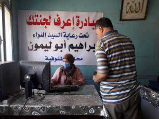المنوفية تنهى إستعداداتها لإستقبال إنتخابات...
