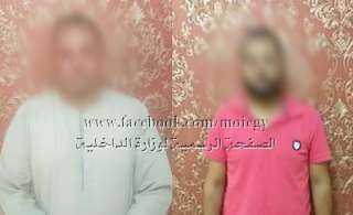 ضبط شخصين بسوهاج لقيامهما بالنصب...