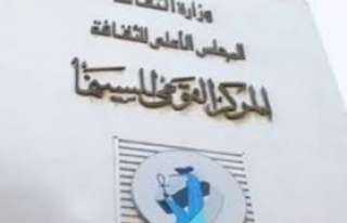 الثلاثاء المقبل.. المركز القومي للسينما...