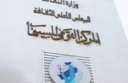 الثلاثاء المقبل.. المركز القومي للسينما...