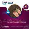 معلومات الوزراء يطلق حملة النيل...