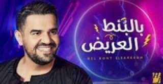 ”بالبنط العريض” تحقق 2.5 مليون...