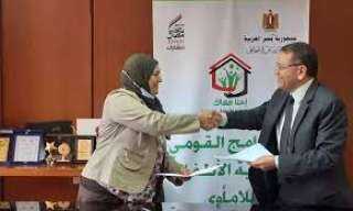 التضامن توقع بروتوكول تعاون بين...