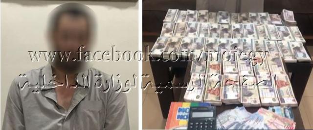 الأموال العامة تضبط أحد الأشخاص بالدقهلية لقيامه بالإتجار غير المشروع بالنقد الأجنبى
