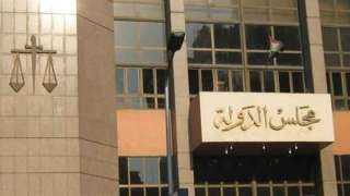مجلس الدولة يتلقي طعون علي...