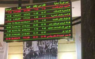 ارتفاع مؤشرات البورصة المصرية بمستهل...