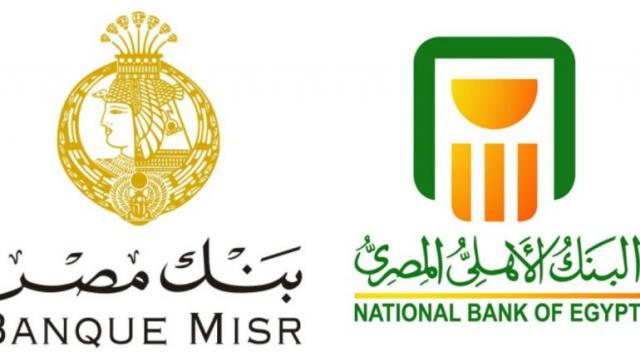 بنك ”الأهلى و مصر” يضخان 13.1 مليار جنيه ضمن مبادرة مشروعك لدعم 108 آلاف مستفيد