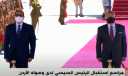 بالفيديو.. مراسم استقبال السيسي لدى...