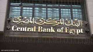 البنك المركزى: الدين الخارجى لمصر...
