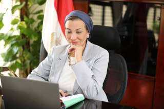 وزيرة البيئة تؤكد دعم مصر...