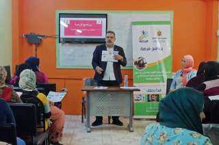 برنامج فرصة يبدأ تدريباته على...