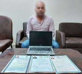 ضبط مرتكبى جرائم تزوير المحررات...