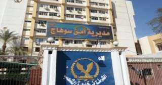 مديرية أمن سوهاج تضبط 36...