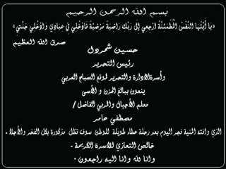 عزاء واجب