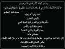 عزاء واجب