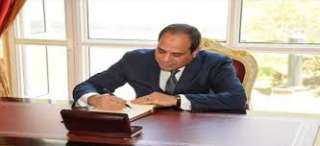   السيسي يصدق على تعديل...