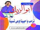 أبو الزيك يكتب: ترامب يا...