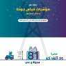 الجهاز القومي لتنظيم الاتصالات يصدر...