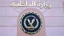 الاجهزة الامنية تكشف تداول فيديو...
