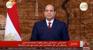 بث مباشر..  كلمة الرئيس...