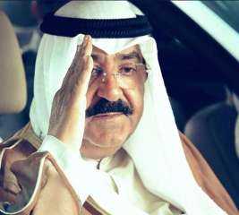 ننشر كلمة ولي عهد الكويت...