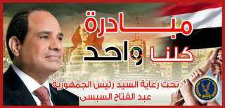 الداخلية تطلق المرحلة الرابعة عشر...