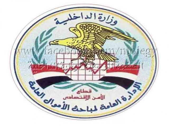 نتائج جهود الإدارة العامة لمباحث الأموال العامة فى ضبط القضايا المتنوعة