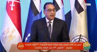بالفيديو.. كلمة رئيس الوزراء خلال...