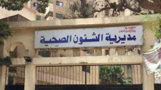 صحة الشرقية تنهي إستعداداتها لإستقبال...