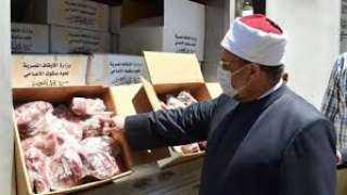 غدًا.. ”الأوقاف” توزع 16 طن...
