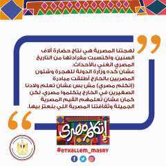 وزارة الهجرة تطلق الصفحة الخاصة...