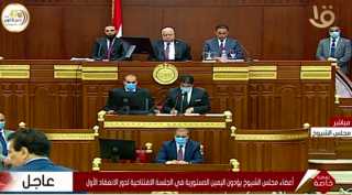 بث مباشر .. الجلسة الافتتاحية...