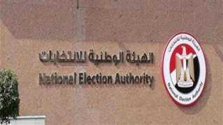 الهيئة الوطنية للانتخابات: اليوم الأول...