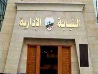 الإدارية تحيل مسئول و5 محامين...