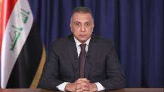 مصطفى الكاظمي: نعمل على الاستفادة...