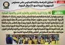 التعليم تنفى تعطيل الدراسة بكافة...