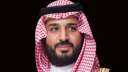 ولي العهد السعودى يرأس اجتماع...