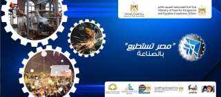 وزارة الهجرة تطلق شعار مؤتمر...