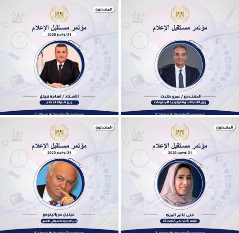 ننشر كلمه وزير الاتصالات خلال الجلسة الافتتاحية لمؤتمر مستقبل الإعلام ”نوفمبر 2020”