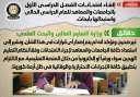 المركز الإعلامي ينفى شائعة إلغاء...