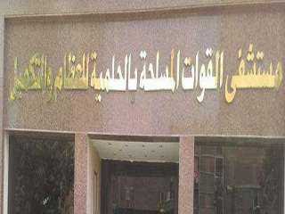 خبير عالمى فى جراحة عظام...