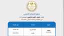 وزارة التربية والتعليم تعقد اختبارات...