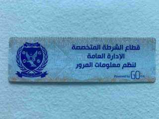قبل إنتهاء المهلة الزمنية .....