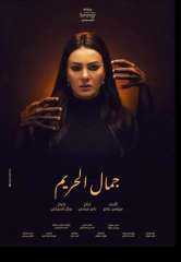 دينا فؤاد تروج لمسلسها الجديد...
