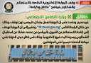 الوزراء ينفى وقف البوابة الإلكترونية...