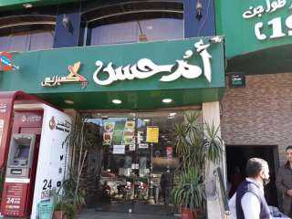 غلق مطبخ مأكولات أم حسن...
