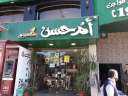 غلق مطبخ مأكولات أم حسن...