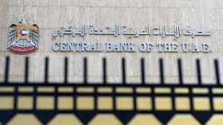 المركزي الإماراتي يتوقع نمو الناتج...